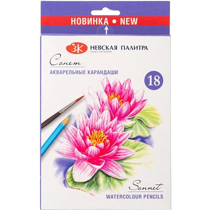 Карандаши акварельные "Сонет", 18 цветов