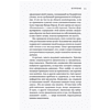 Книга "Корова на парковке. Как сохранять спокойствие, когда все бесит", Сьюзан Эдмистон, Леонард Шефф - 8