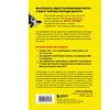 Книга "Корова на парковке. Как сохранять спокойствие, когда все бесит", Сьюзан Эдмистон, Леонард Шефф - 2