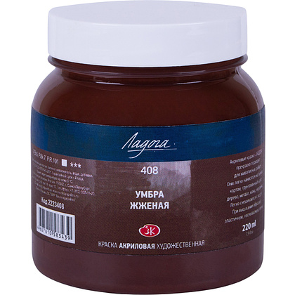 Краски акриловые "Ладога", 408 умбра жженая, 220 мл., банка