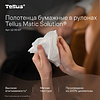 Полотенца бумажные Tellus Matic Комфорт HT1, в рулонах, 2 слоя, 150 м - 8