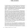 Книга "Маленькие секреты большого счастья. 32 разговора в придорожном кафе", Татьяна Мужицкая - 7