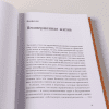 Книга "Радость неидеальной жизни. 28 дней на поиск своего пути", Оливер Беркман - 10