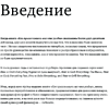 Книга "Как приготовить все что угодно", Марк Биттман - 4