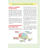 Книга "Заставь мозг работать. Эффективная тренировка памяти и мышления в любом возрасте", Рюта Кавашима - 5