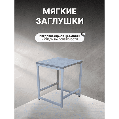 Табурет RION ALLERD, металл, ЛДСП, белый муар, Бетон - 3