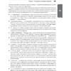 Книга "Библия Linux. 10-е изд.", Кристофер Негус - 22