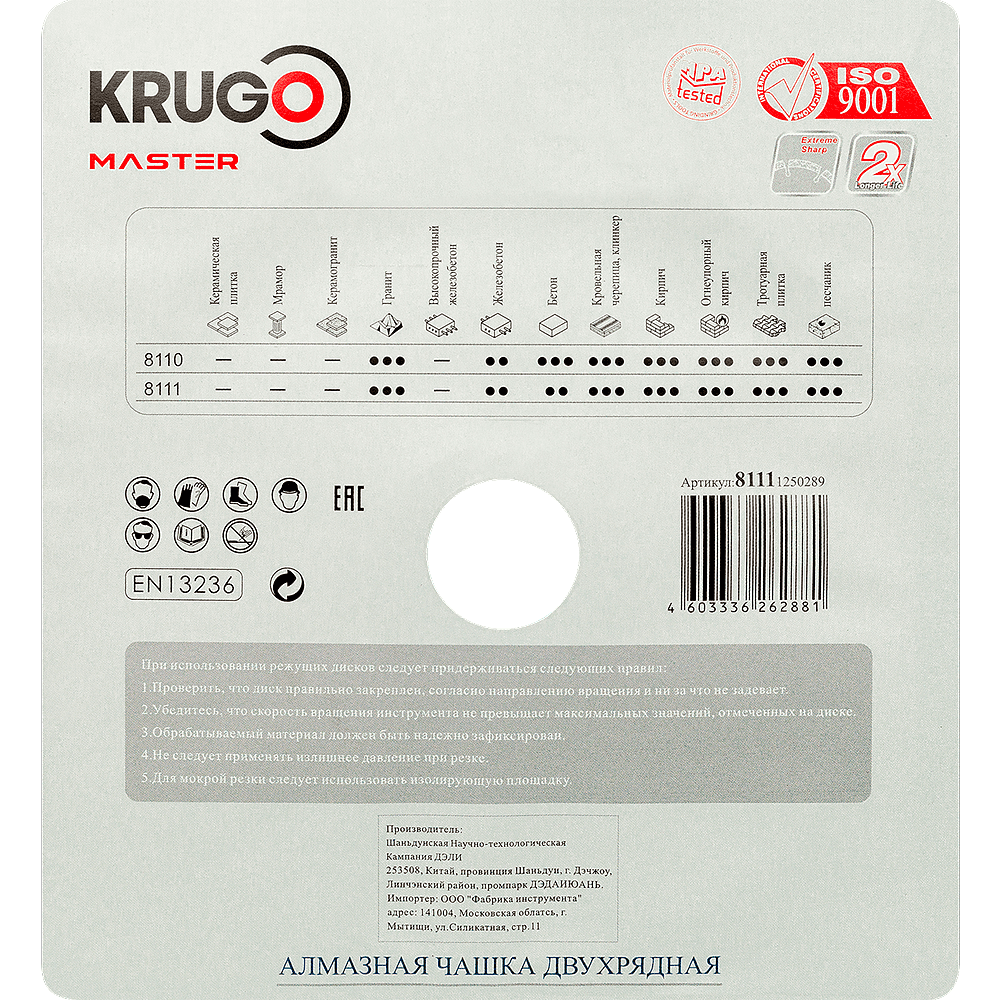 Чашка алмазная по бетону Krugo Master, 125x22.23 мм, двухрядная - 3
