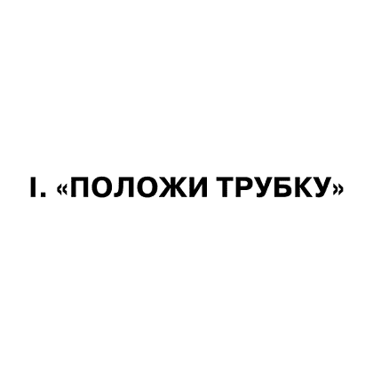 Книга "Ответили в директ. Продажи в мессенджерах и соцсетях", Владимир Якуба - 5