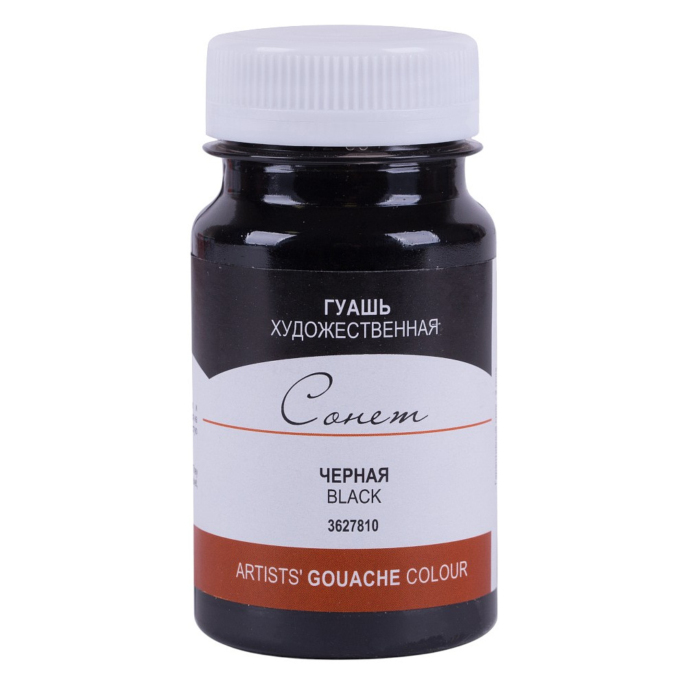 Краски гуашевые перламутровые "Сонет", 810 черная, 100 мл., банка