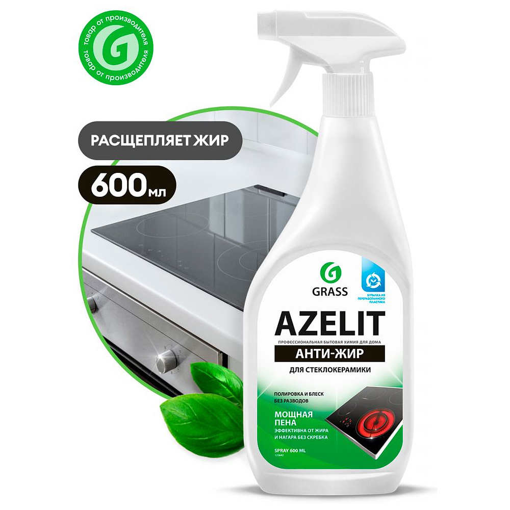 Средство чистящее для стеклокерамики "AZELIT spray", 600 мл, с триггером
