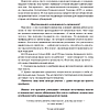 Пропись "Взрослые прописи для мотивации на успех" - 3