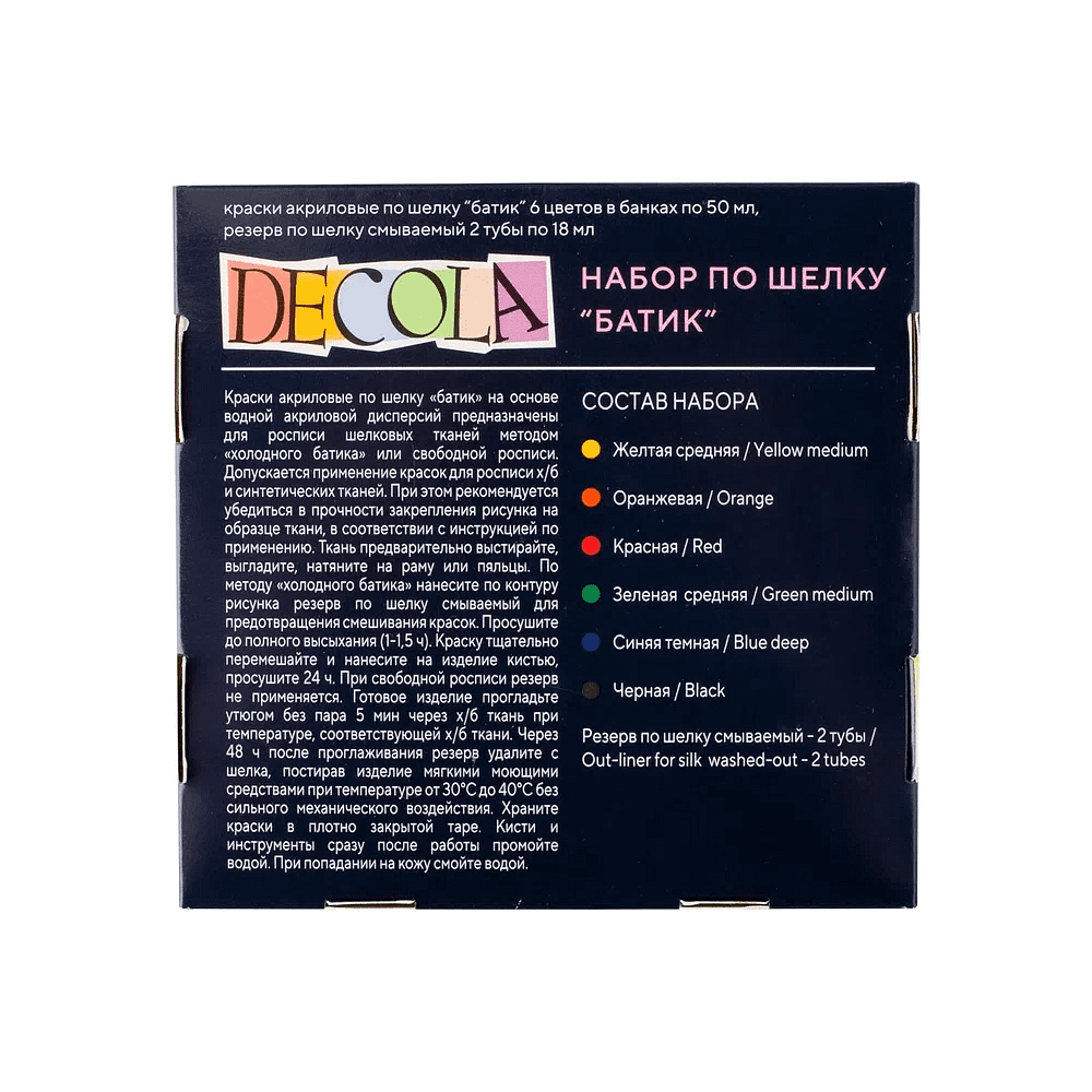 Краска акриловая по шелку "Декола батик", набор 6 цветов, 50 мл, резервы 2 шт. - 4