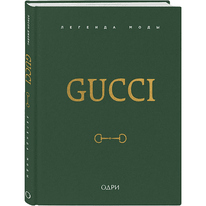 Книга "Gucci. Легенда моды", Элисон Джеймс