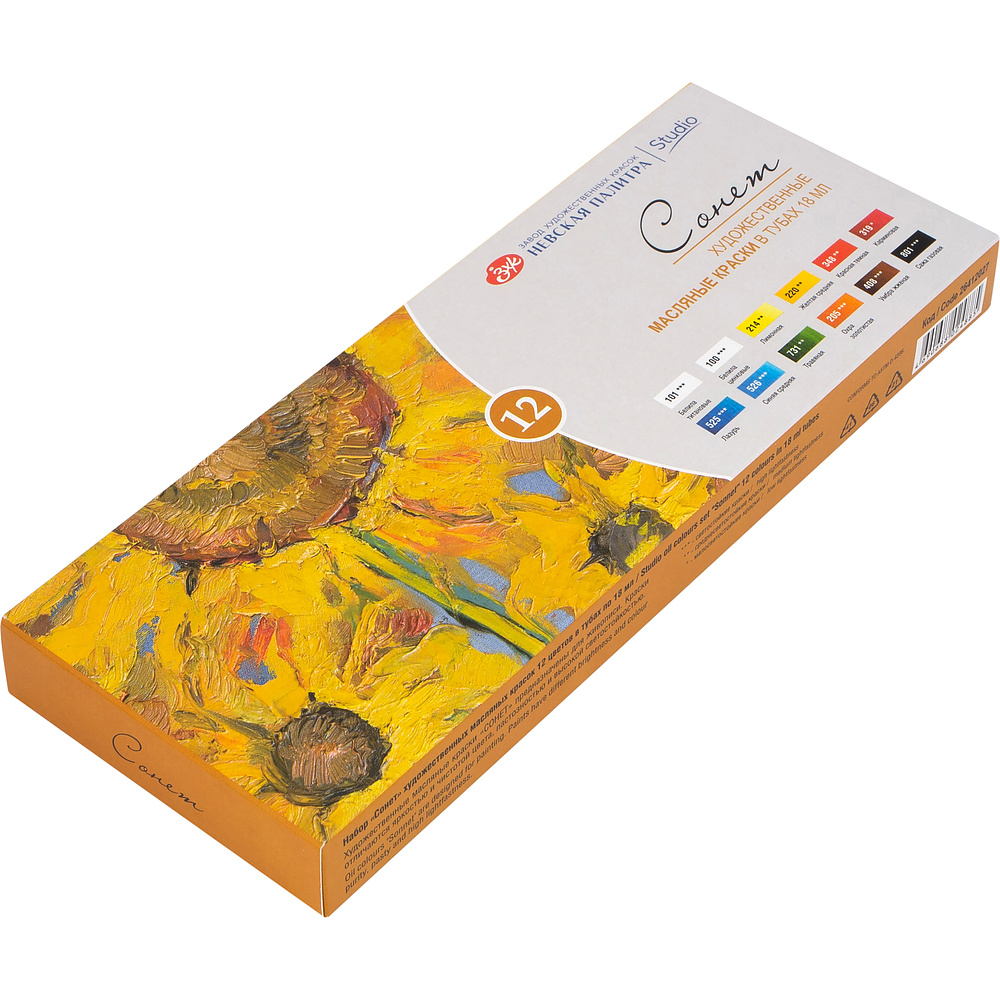 Краски масляные "Сонет", набор 12 цветов, 18 мл, тубы - 2