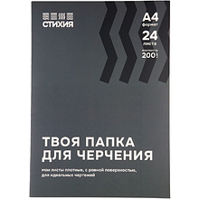 Блок бумаги для черчения "Стихия"