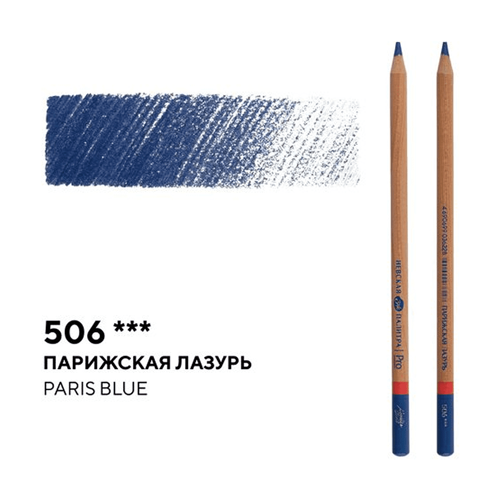 Карандаш цветной "Мастер-класс", 506, парижская лазурь - 2