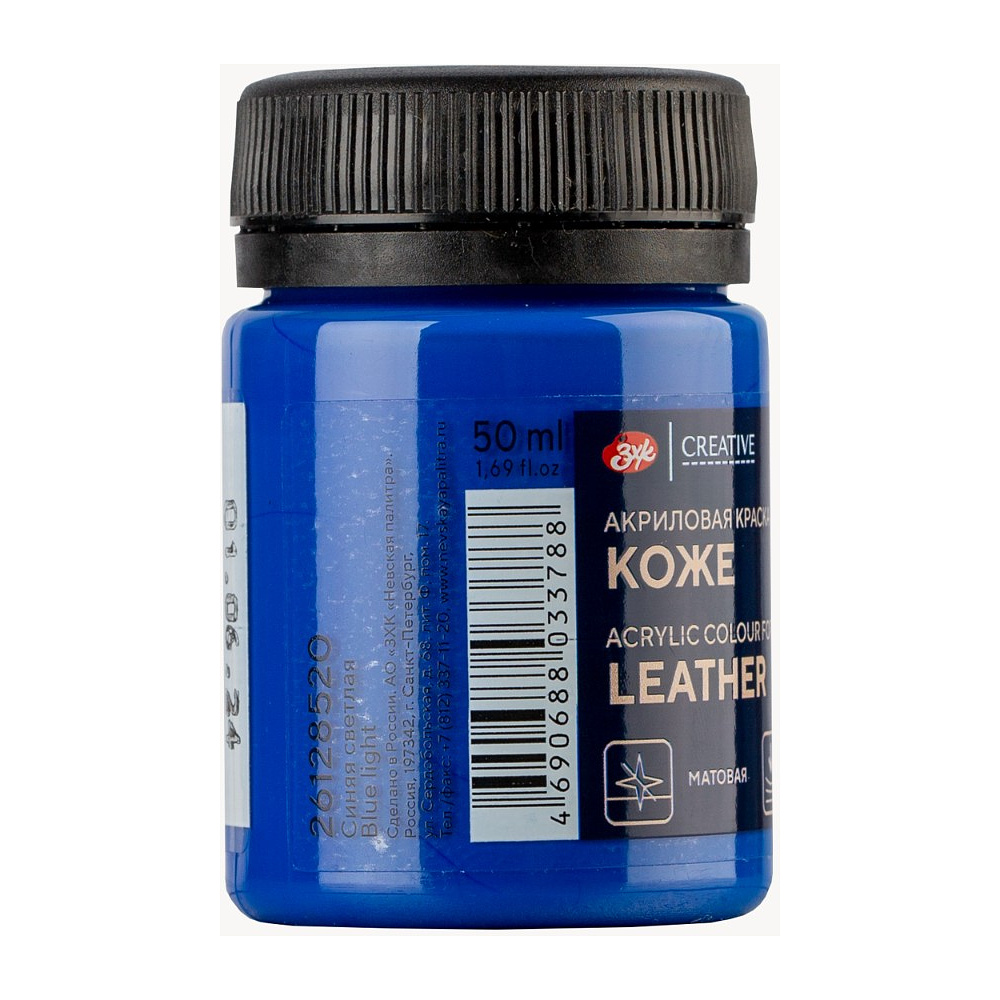 Краска акриловая для кожи "Декола", 520 синяя светлая, 50 мл., банка - 2