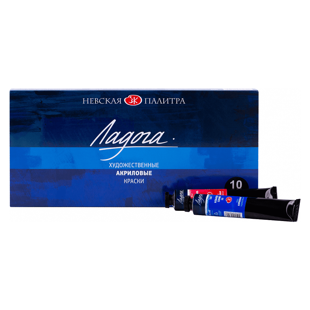 Краски акриловые "Ладога", 10 цветов, 46 мл - 2