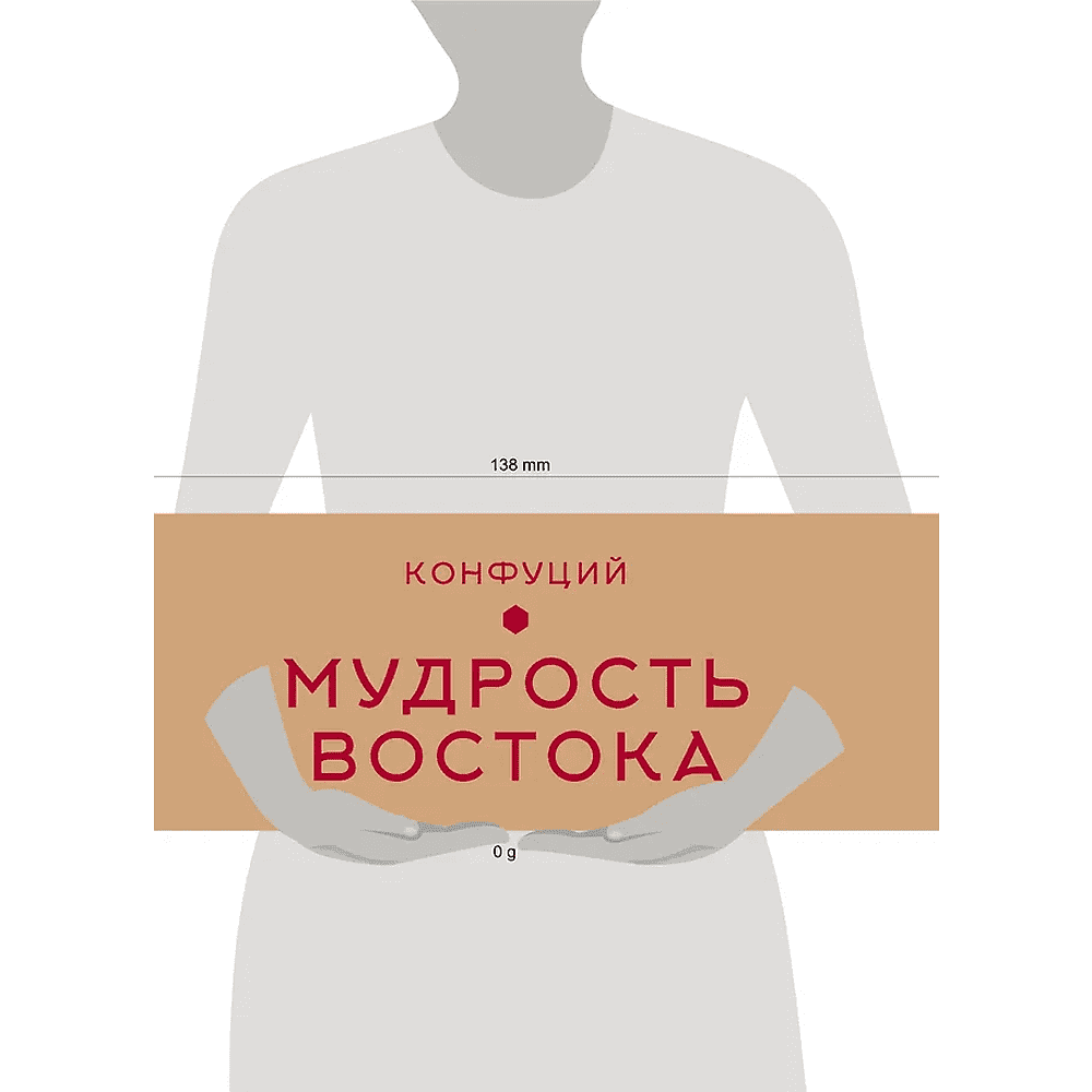 Книга Конфуций "Мудрость Востока. Классические китайские гравюры", Конфуций, футляр - 10