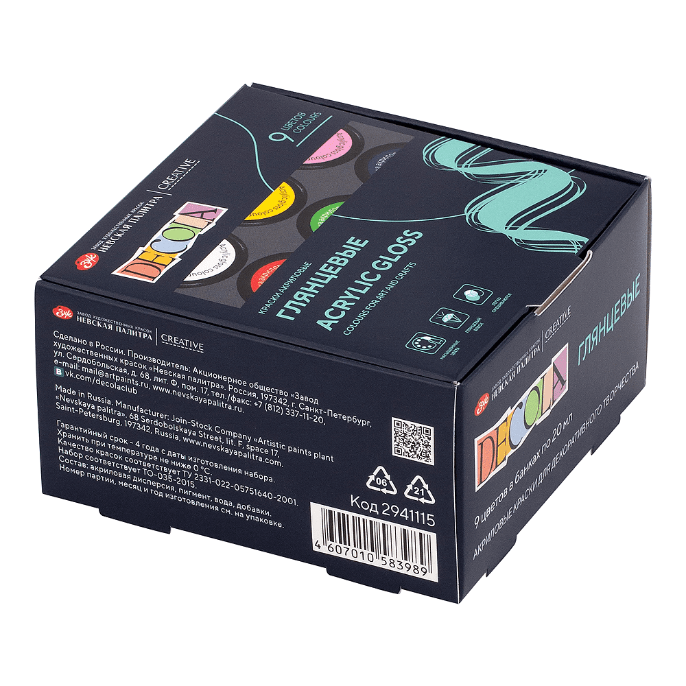 Краска акриловая глянцевая "Декола", набор 9 цветов, 20 мл, банки - 3