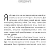 Книга "Денежный код. Как разгадать формулу финансового изобилия", Раймон Самсо - 5