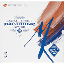 Набор масляных красок "Мастер-класс"