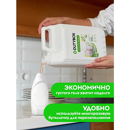 Средство для мытья посуды "Dutybox Алоэ и свежий огурец", экологичное, 5 л - 4
