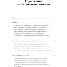 Книга "Метод Jobs to Be Done. Проектирование клиентоориентированного продукта", Джим Калбах