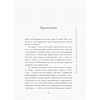 Книга "Тайна Гуччи. Правда, которая ждала своего часа", Аллегра Гуччи - 5