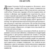 Книга "Богатей! Проверенные знания о деньгах от мудреца древности и пассионария современности", Алексей Марков, Джордж Клейсон - 4