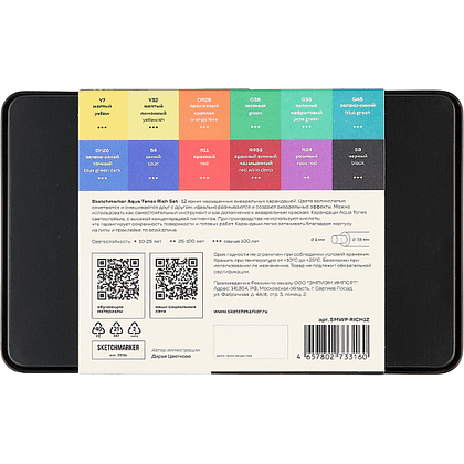 Цветные карандаши акварельные "Sketchmarker Яркие цвета", набор 12 цветов, жестяной пенал - 4