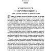 Книга "Автомобильная династия. История семьи, создавшей империю BMW", Рюдигер Юнгблут - 8