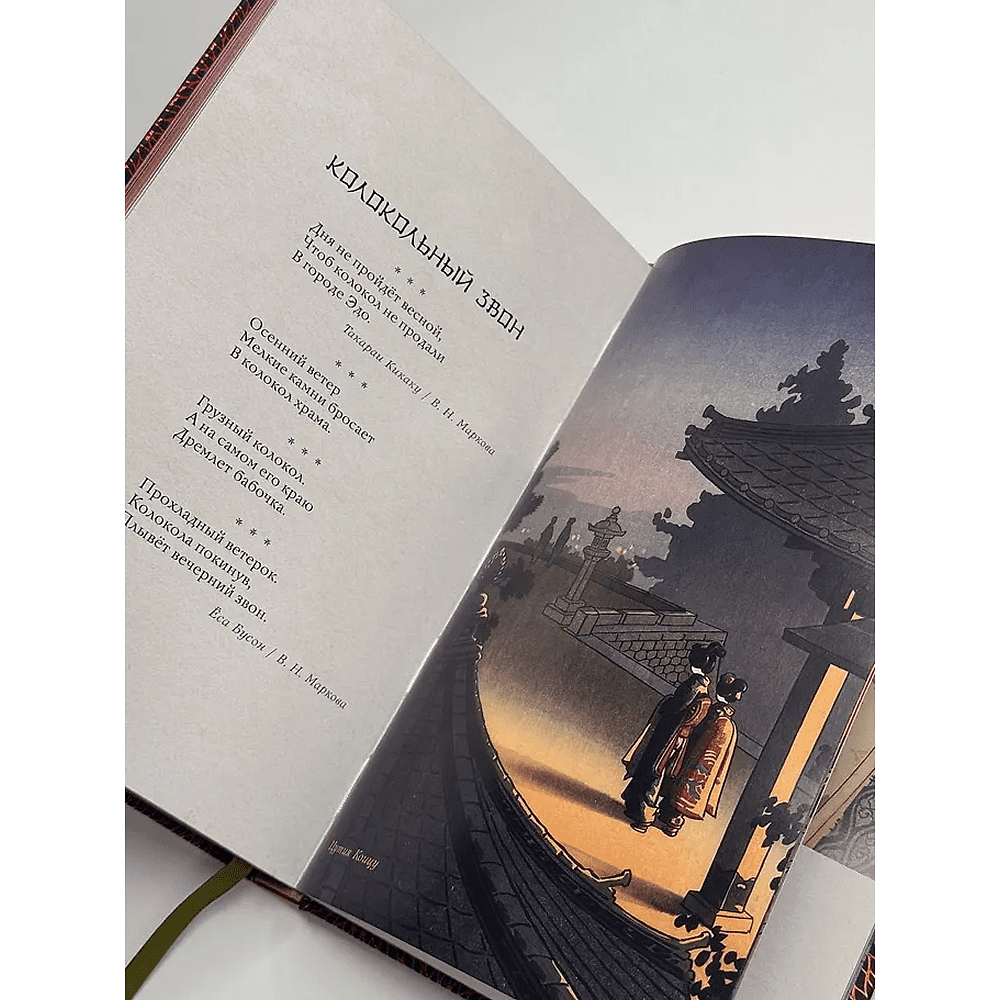 Книга "Поэзия Востока. Избранное. Япония. Старинные японские картины и гравюры", футляр - 8