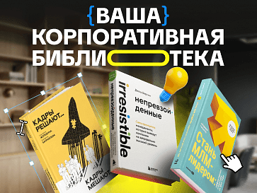 Корпоративная бибилиотека Офистон