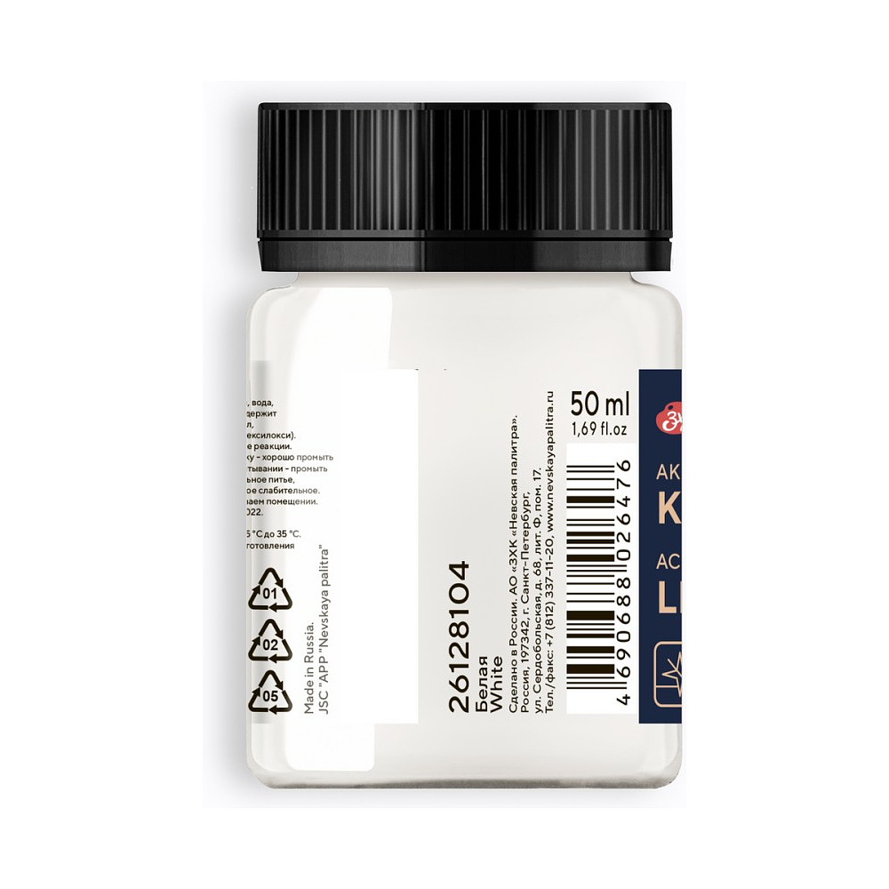 Краска акриловая для кожи "Декола", 104 белая, 50 мл., банка - 2