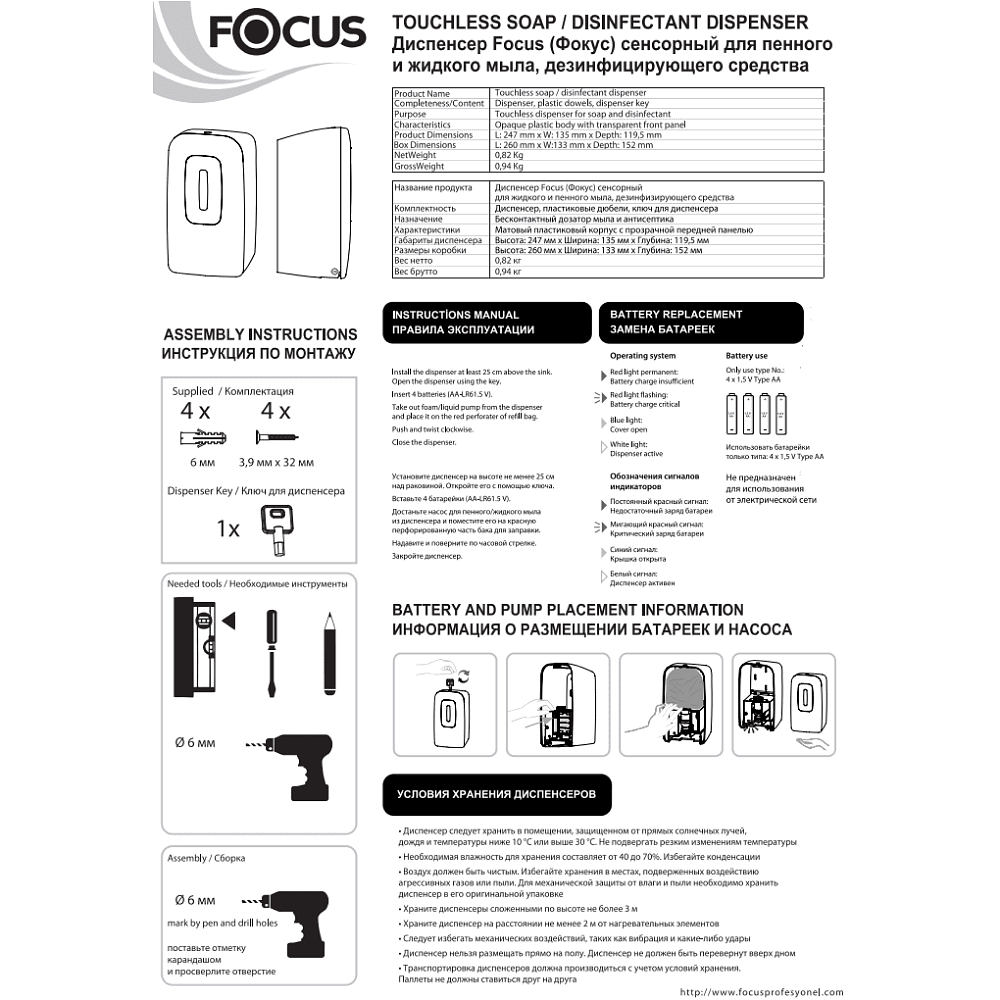 Диспенсер Focus для мыла жидкого сенсорный, 1 л, черный - 2