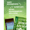 Карты "Знаки вселенной. 40 ресурсных карт", Татьяна Мужицкая, Антон Нефедов - 6