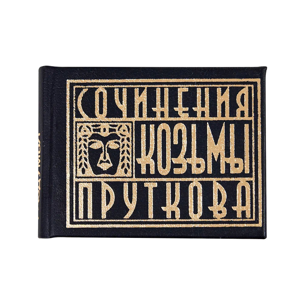 Комплект из 5 книг-мини "Афоризмы", в футляре, 40х57 мм, ассорти - 23