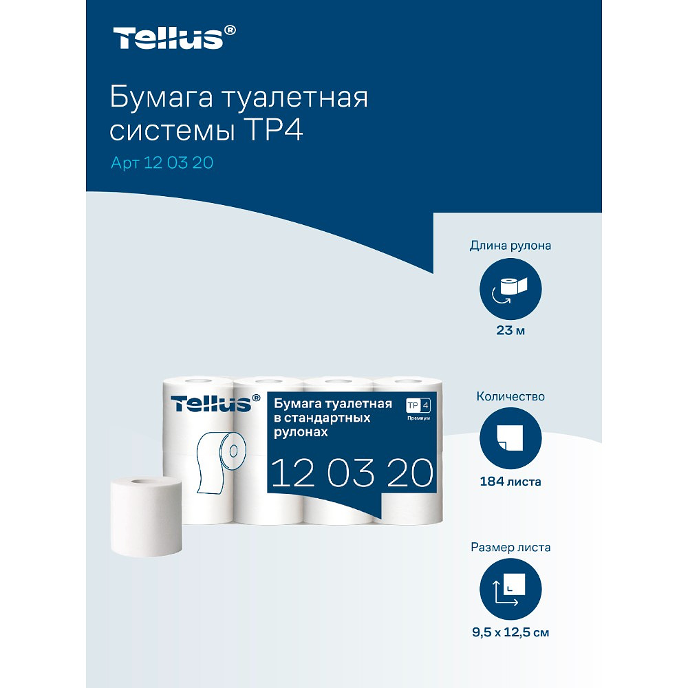 Бумага туалетная Tellus Премиум TP4, 8 рулонов, 23 м, 2 слоя - 13