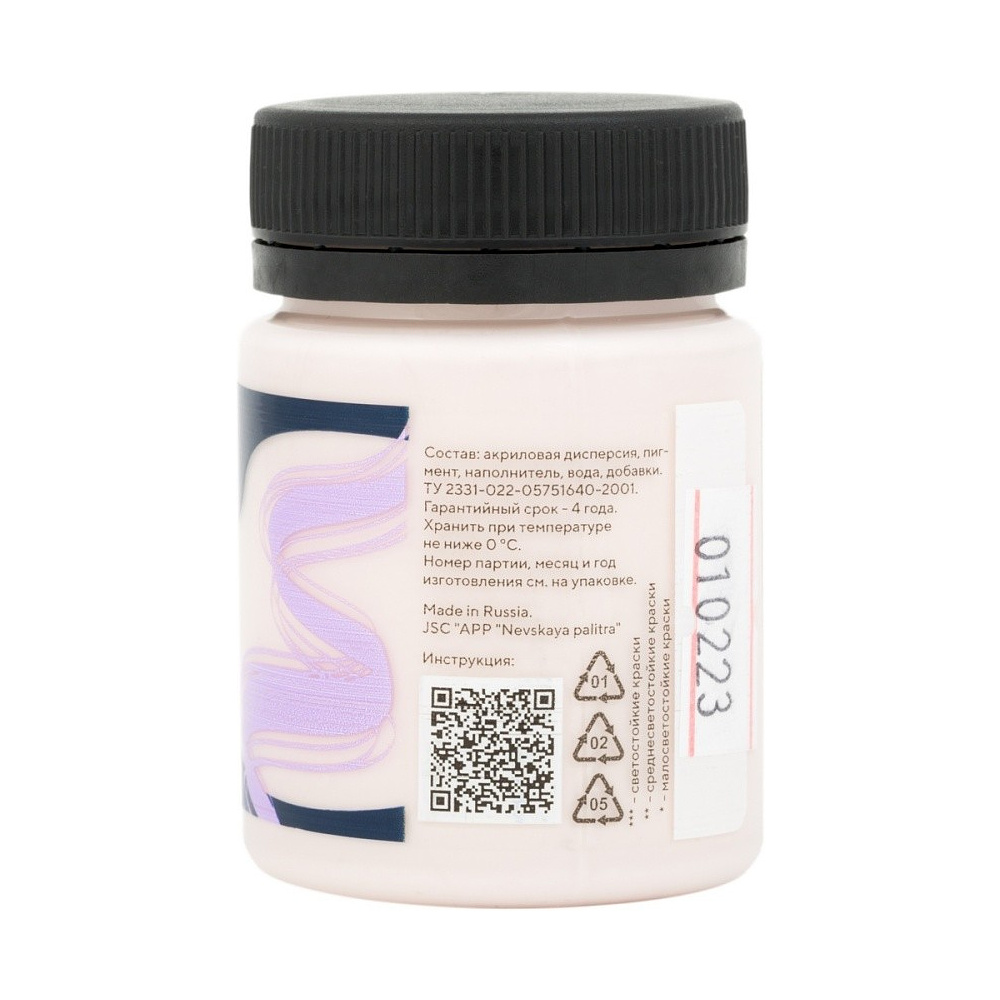 Краска акриловая матовая "Декола", 256 персиковая, 50 мл., банка - 2