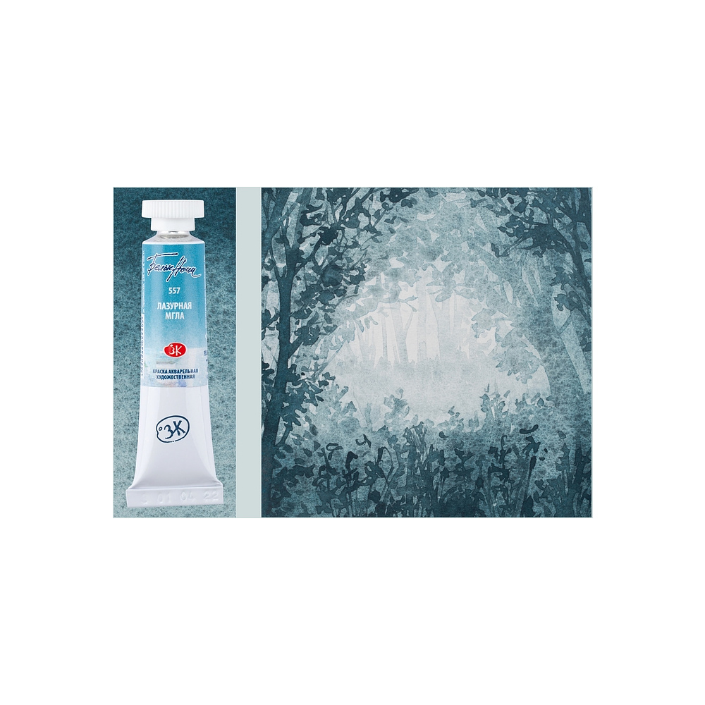 Краски акварельные "Белые ночи", 557 лазурная мгла, 10мл., туба - 4