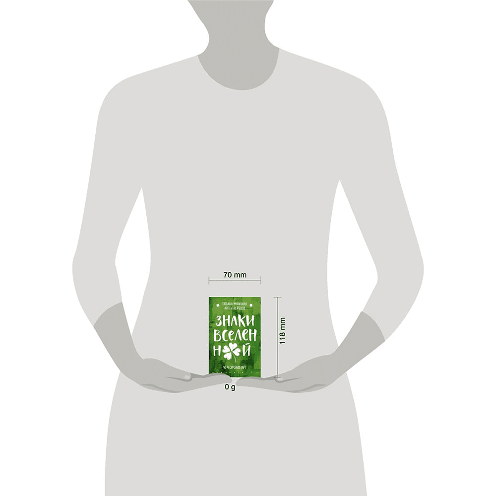 Карты "Знаки вселенной. 40 ресурсных карт", Татьяна Мужицкая, Антон Нефедов - 4