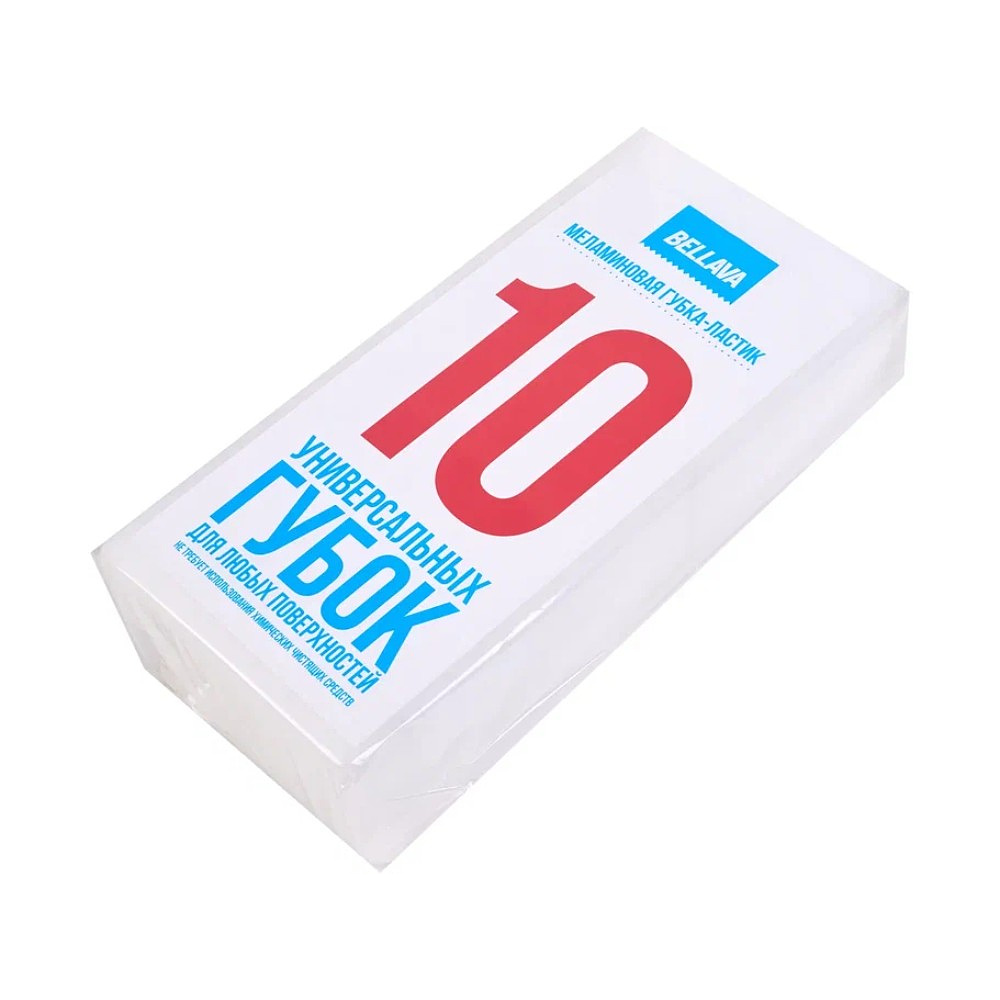 Губка-ластик меламиновая, 10 шт/уп., РБ - 5