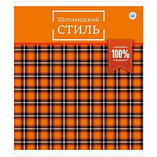 Тетрадь "Шотландская клетка"