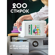 Средство для стирки Dutybox, Жасмин и белый лотос, 5 л, экологичное, для цветного белья, гель-концентрат