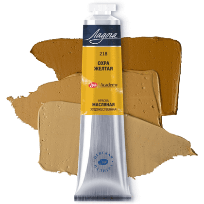 Краски масляные "Ладога", 218 охра желтая, 46 мл., туба - 2