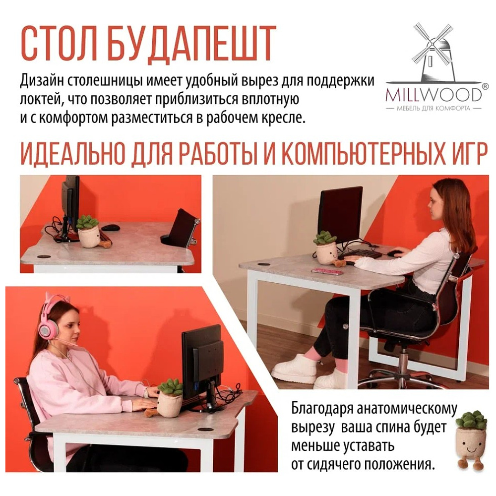 Стол компьютерный игровой Millwood Лофт Будапешт (ДТ-4), бетон, белый - 7