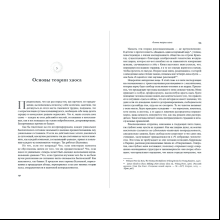 Книга "Всё решено. Жизнь без свободы воли", Сапольски Р. 