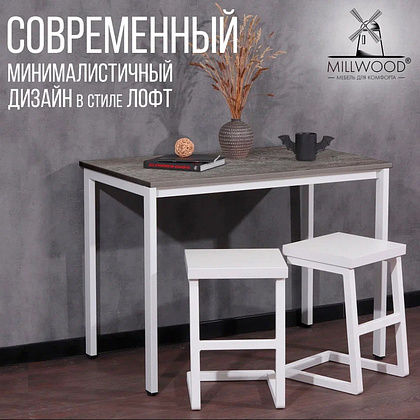 Стол Millwood Сеул, 1000х600 мм, сосна пасадена, белый - 4